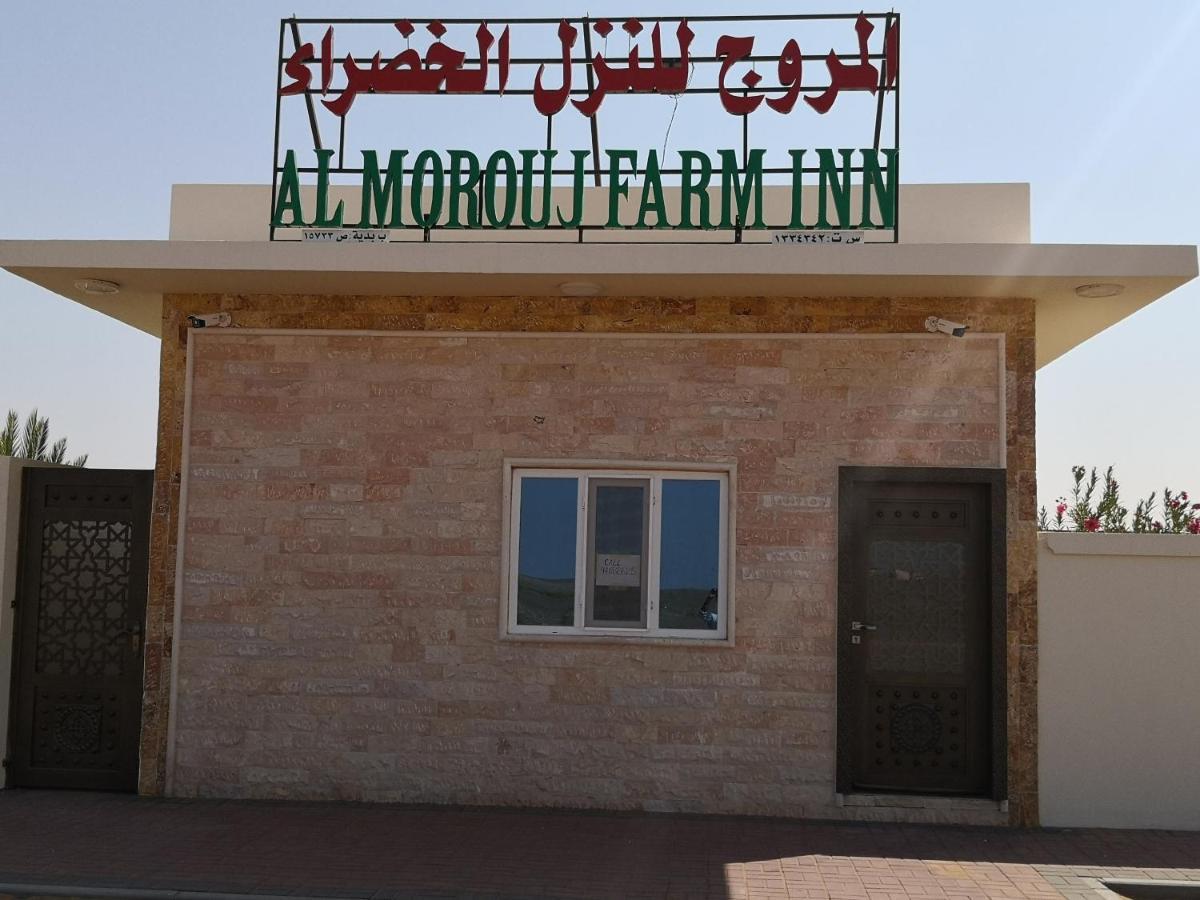 Almorouj Farm Inn - Bidiya Exterior foto