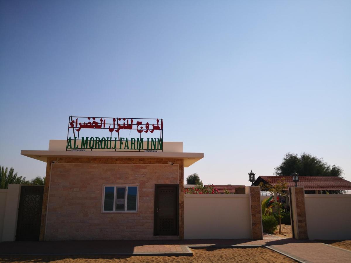 Almorouj Farm Inn - Bidiya Exterior foto